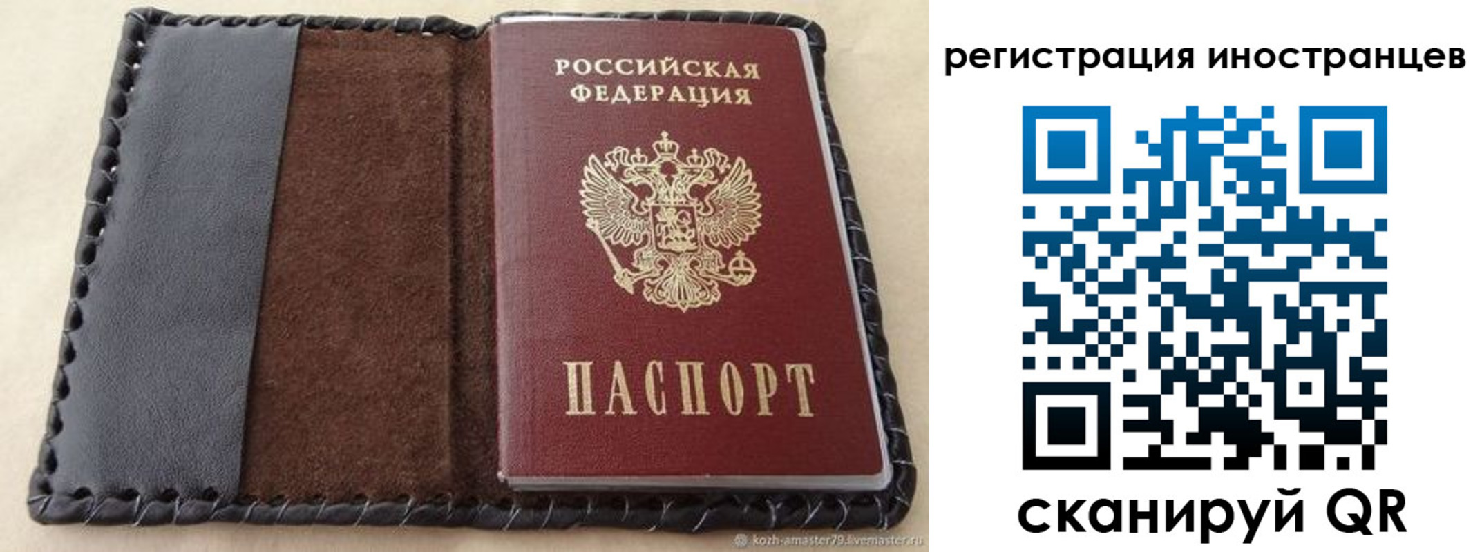временная регистрация надежно в Каргате
