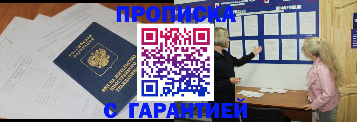 где прописаться в Каргате