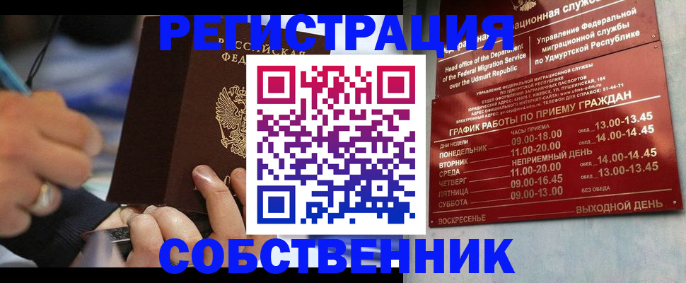 временная регистрация адрес в Каргате