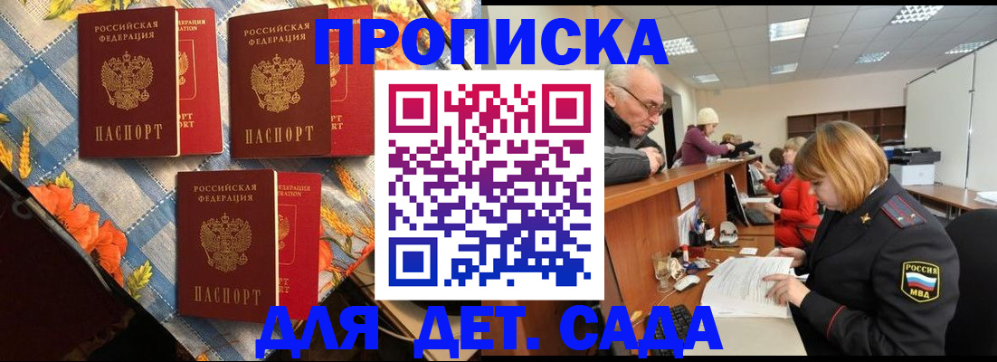 купить прописку в Каргате