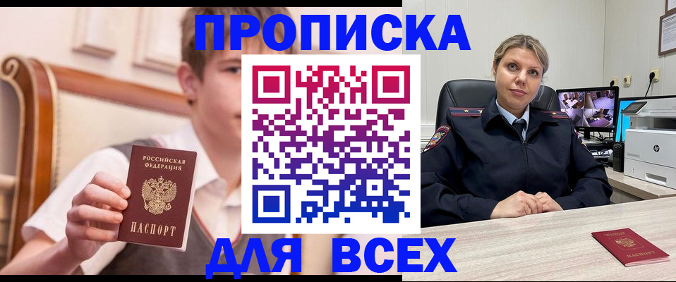 прописка в Каргате