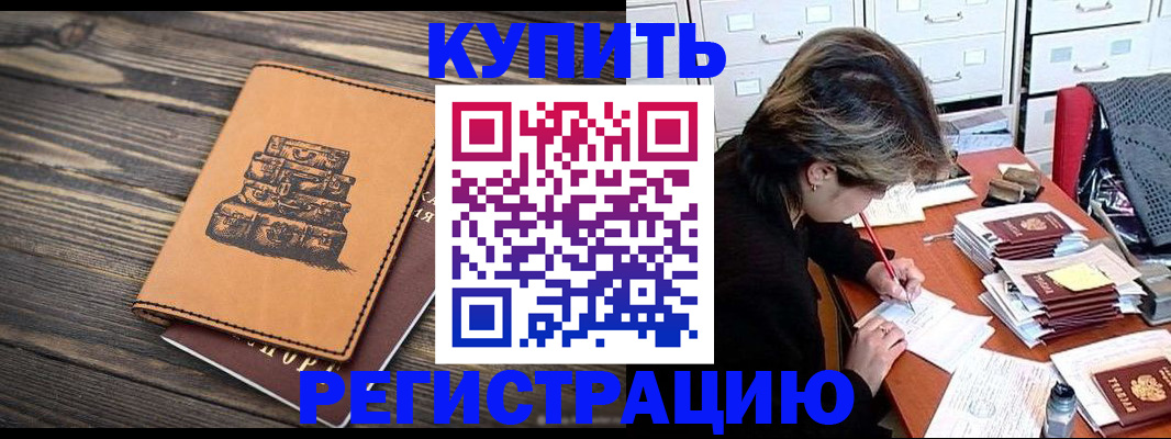 прописка законно в Каргате