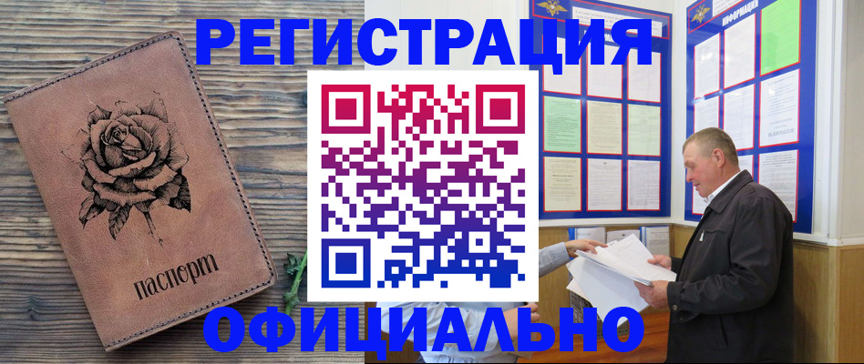 временная регистрация для всех в Каргате