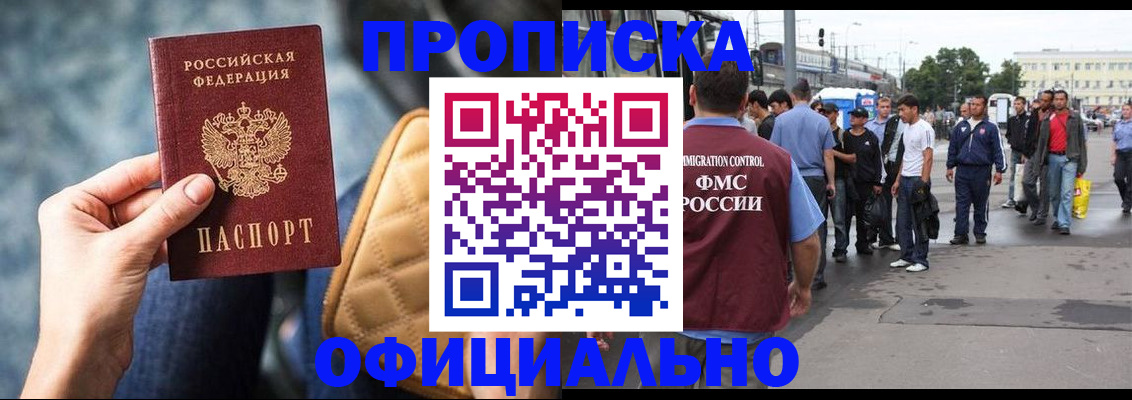 прописка штамп в Каргате