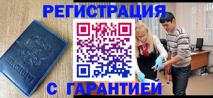 прописка иностранных граждан в Каргате